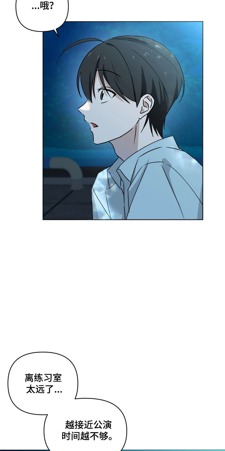 电吉他和领带漫画,第51章：我不要2图