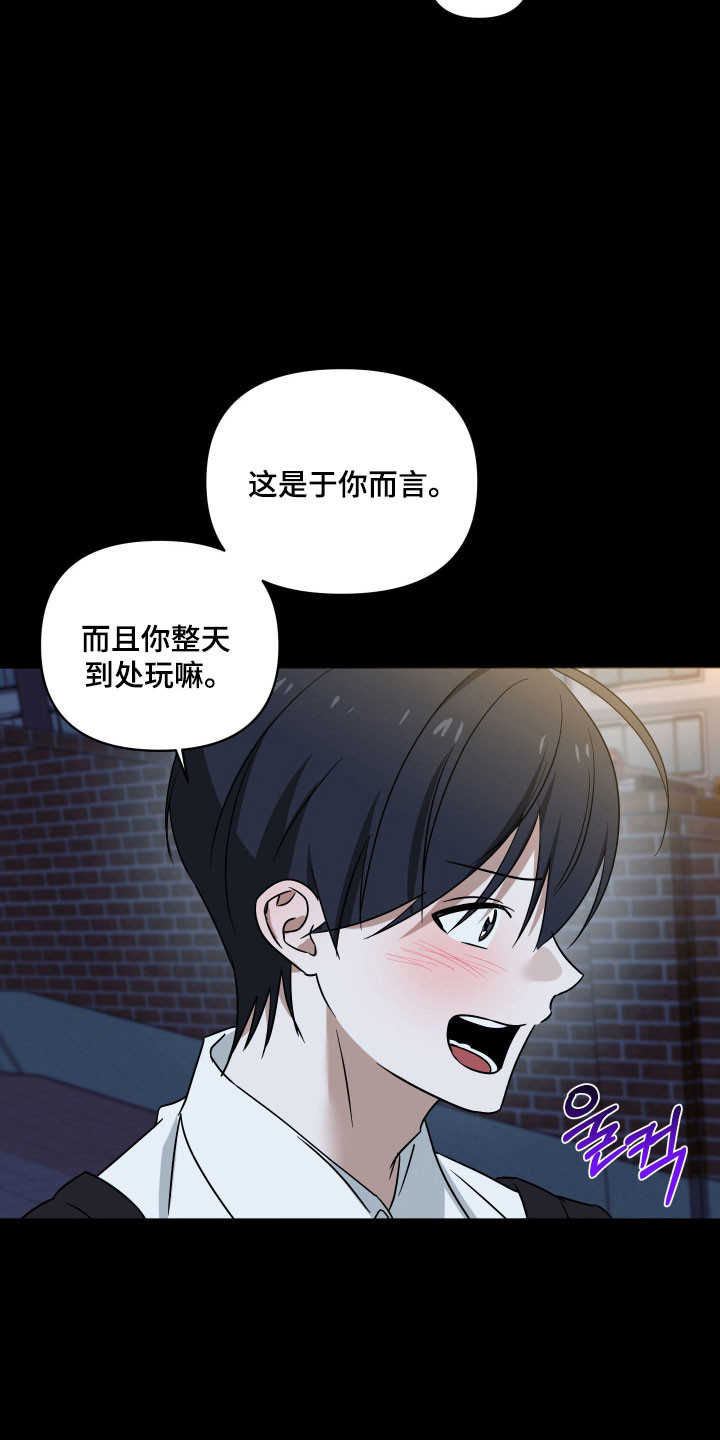 电吉他和电吹管合奏的纯音乐漫画,第49章：去海边吧2图