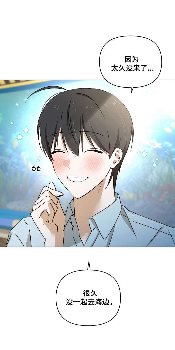 电吉他和领带漫画,第51章：我不要5图