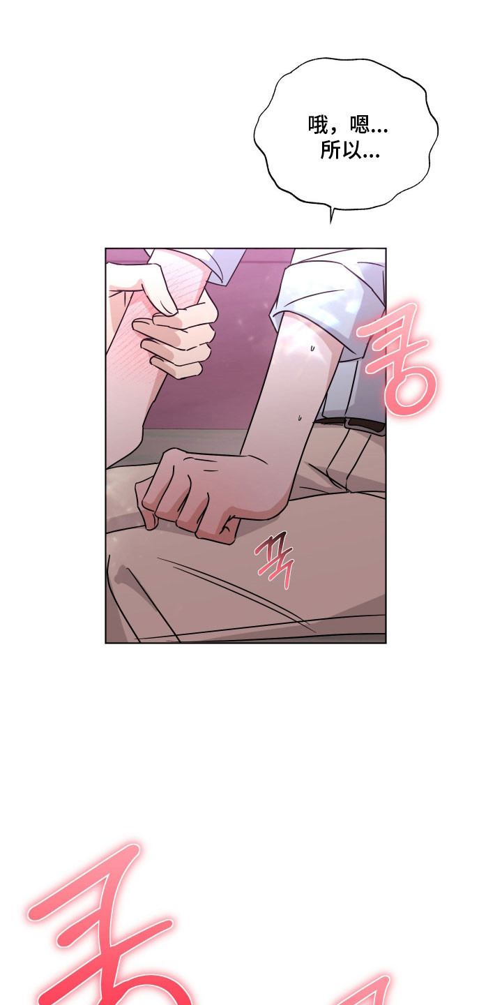 电吉他和领带漫画免费下拉式在线阅漫画,第52章：等雨停1图