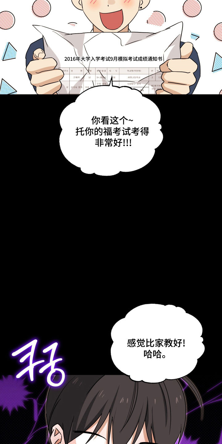 《电吉他和领带》漫画,第49章：去海边吧5图