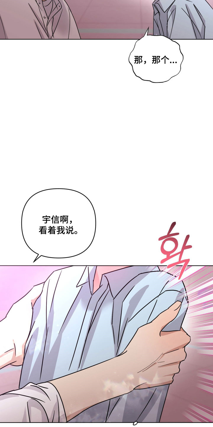 电吉他和领带周边购买推荐漫画,第52章：等雨停1图