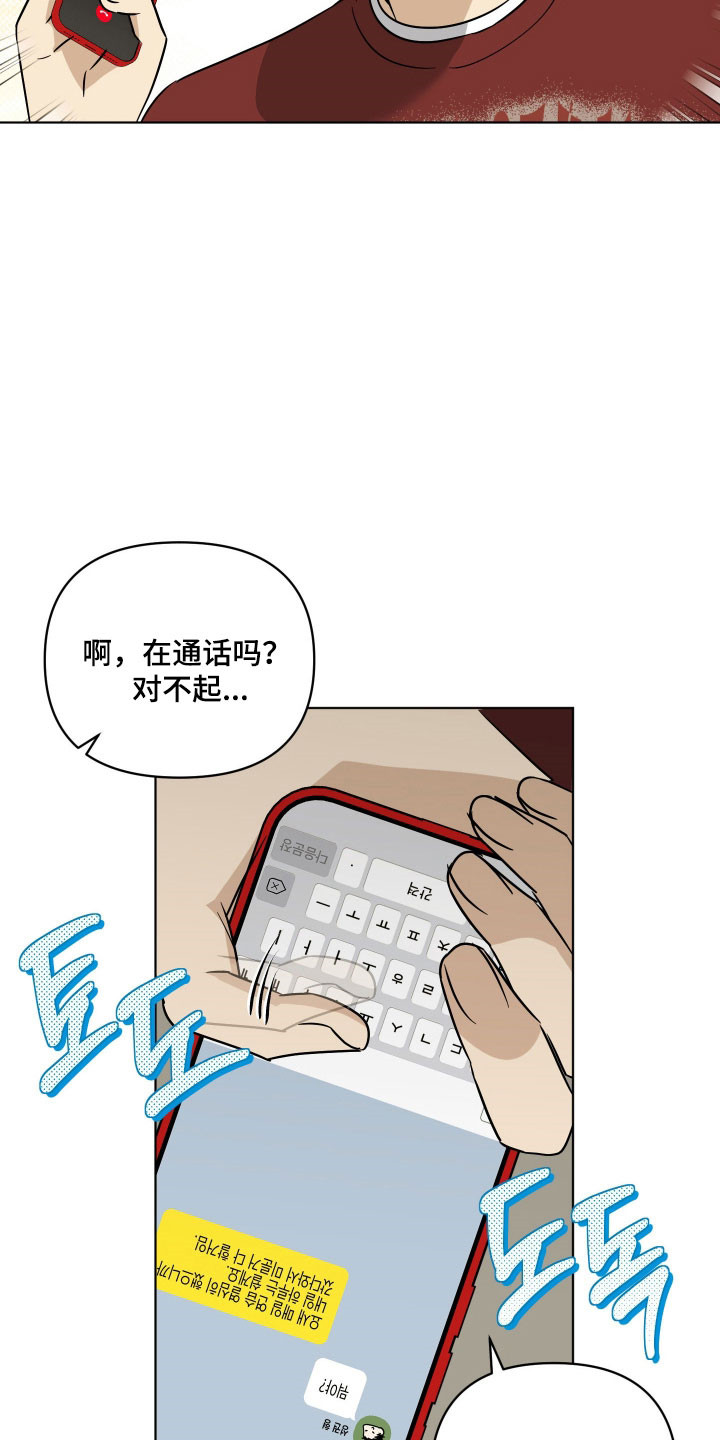 电吉他和领带漫画,第51章：我不要4图