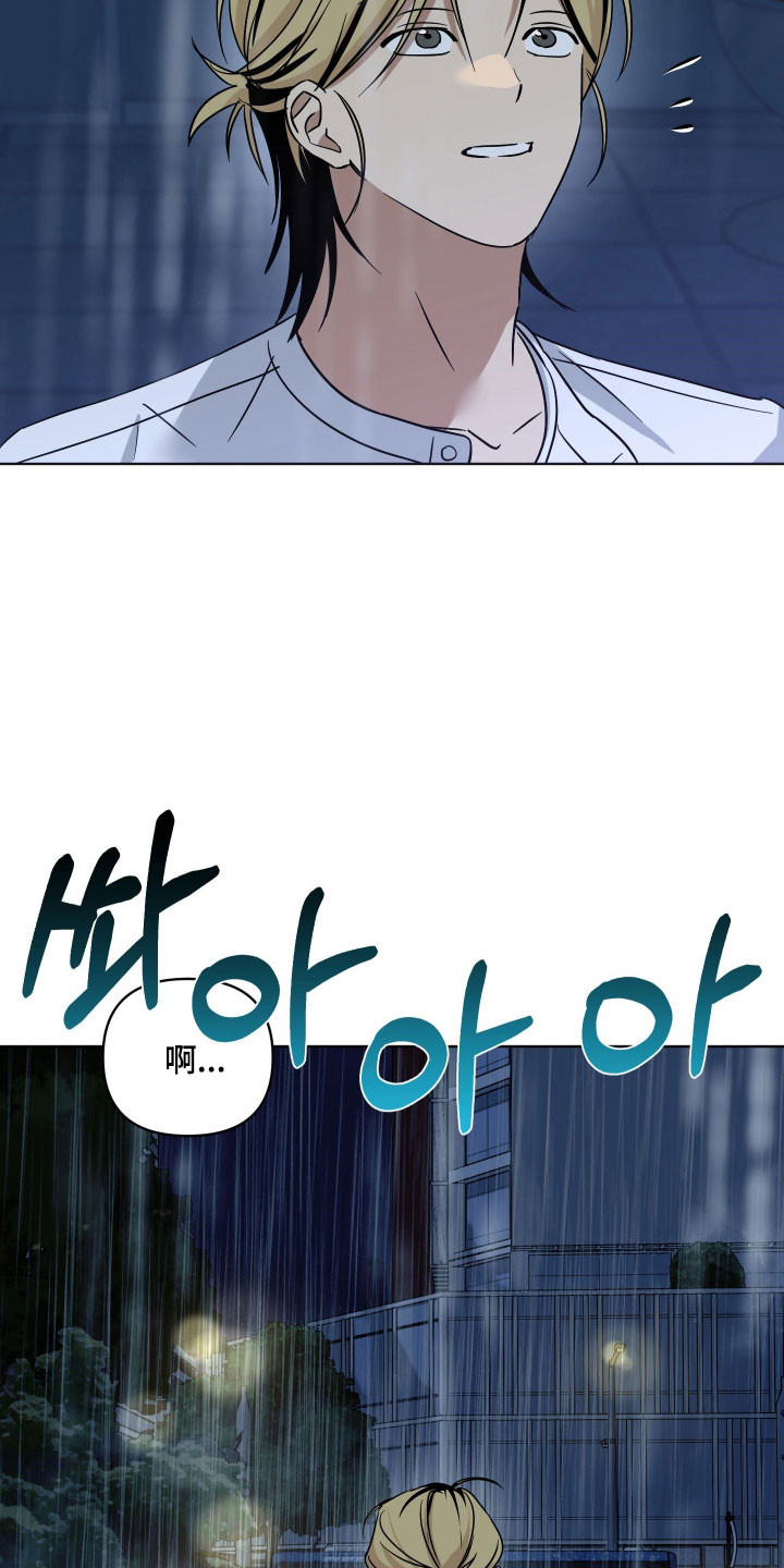 电吉他和弦图片漫画,第52章：等雨停4图