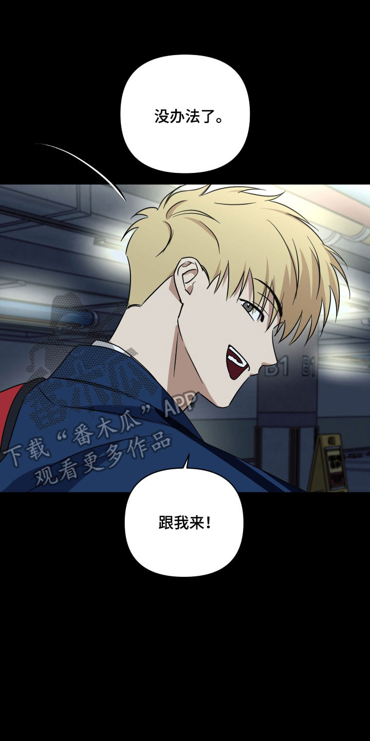 电吉他和领带总共几集漫画,第50章：追问答案5图