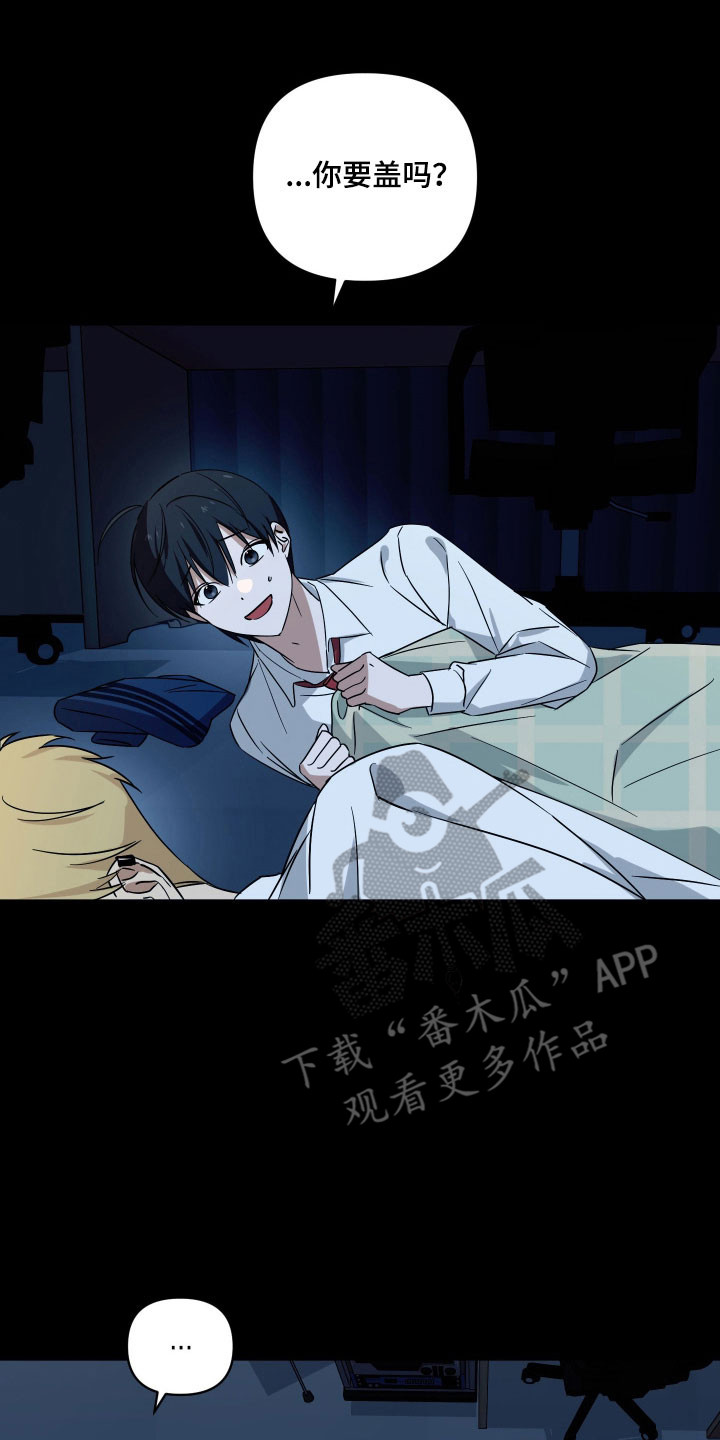 电吉他和领带最新章节漫画,第50章：追问答案3图