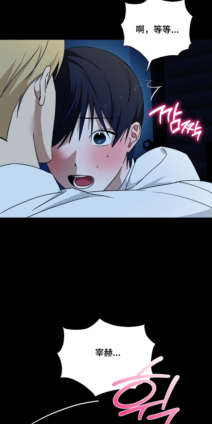 电吉他和领带最新章节漫画,第50章：追问答案3图