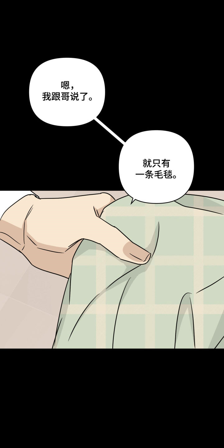 电吉他和领带的演奏视频漫画,第50章：追问答案4图