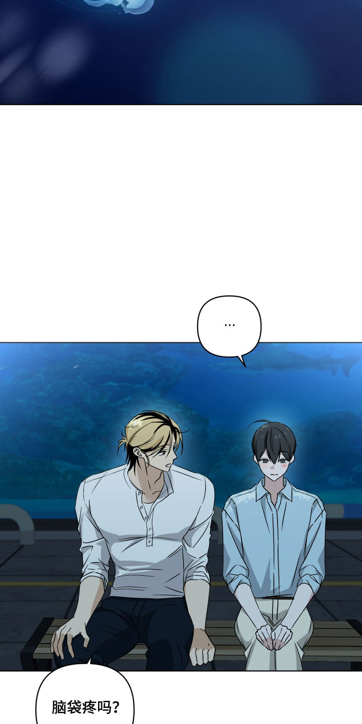 电吉他和领带漫画,第51章：我不要4图