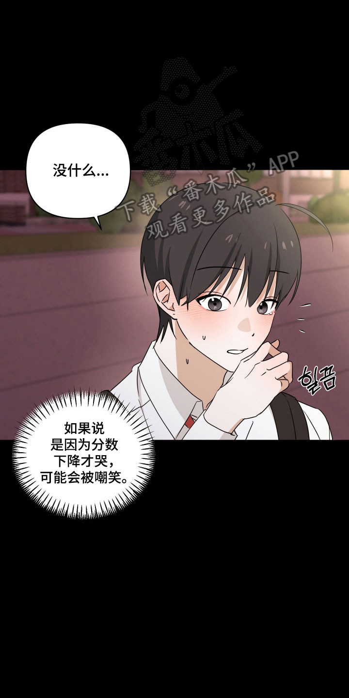 《电吉他和领带》漫画,第49章：去海边吧3图