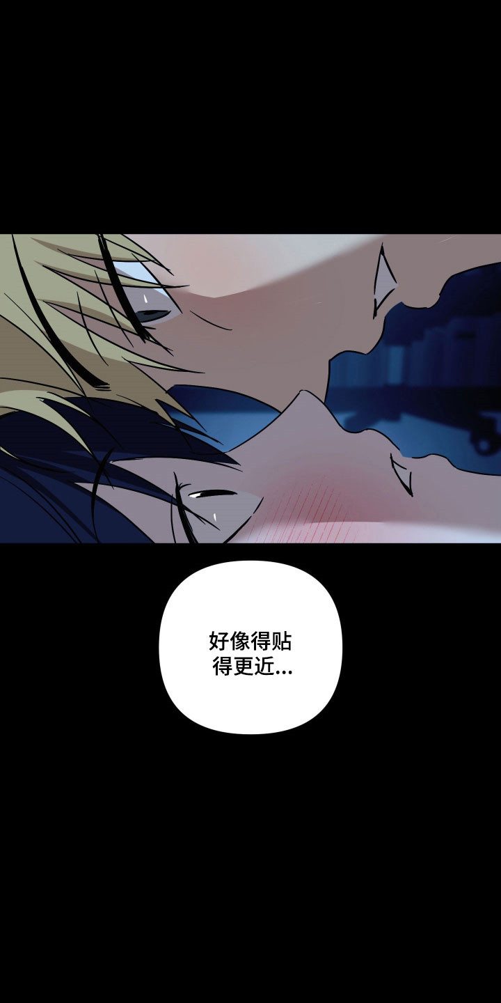 电吉他和领带最新章节漫画,第50章：追问答案2图