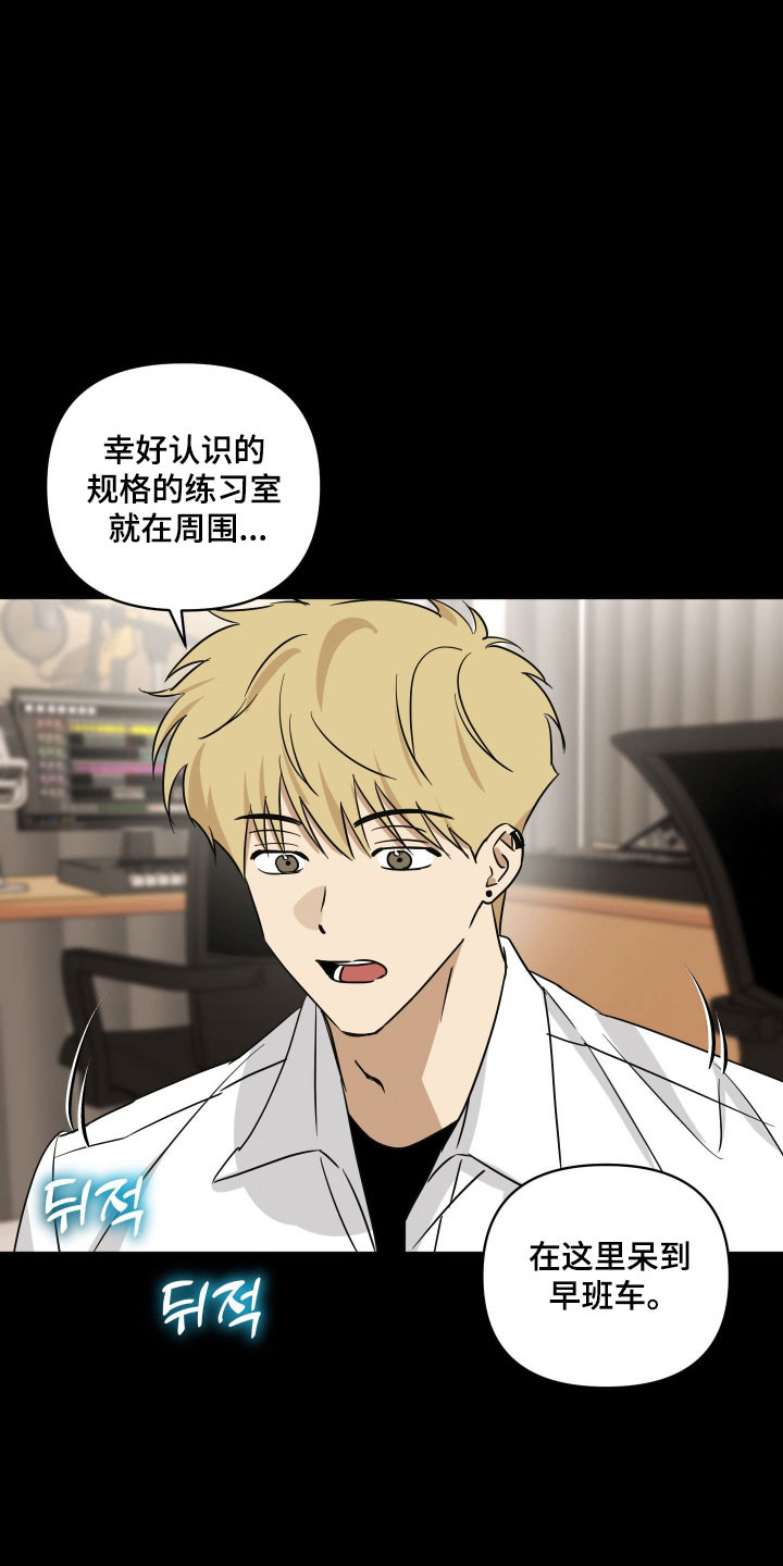 电吉他和领带的演奏视频漫画,第50章：追问答案2图