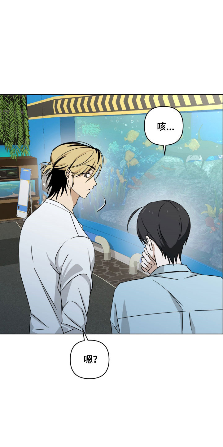 电吉他和领带漫画,第51章：我不要4图