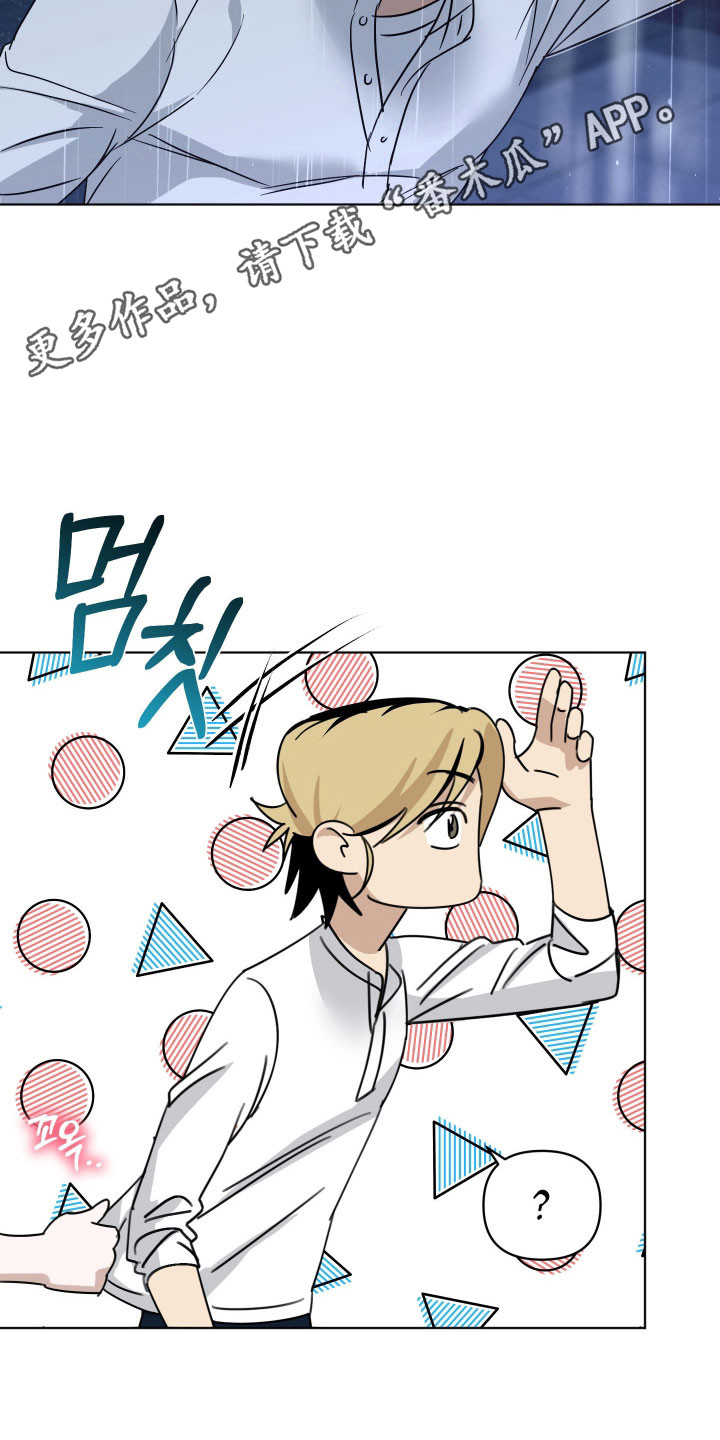 电吉他和弦图片漫画,第52章：等雨停1图