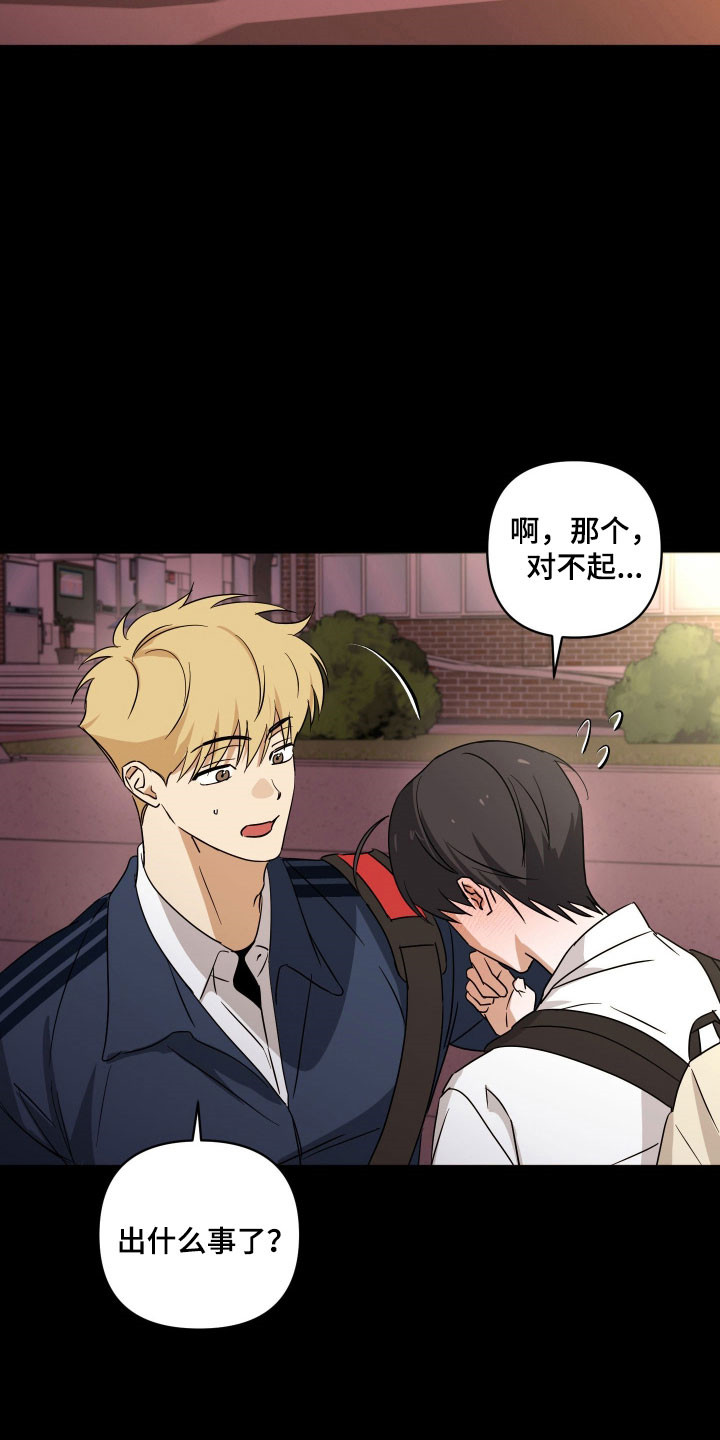 《电吉他和领带》漫画,第49章：去海边吧2图