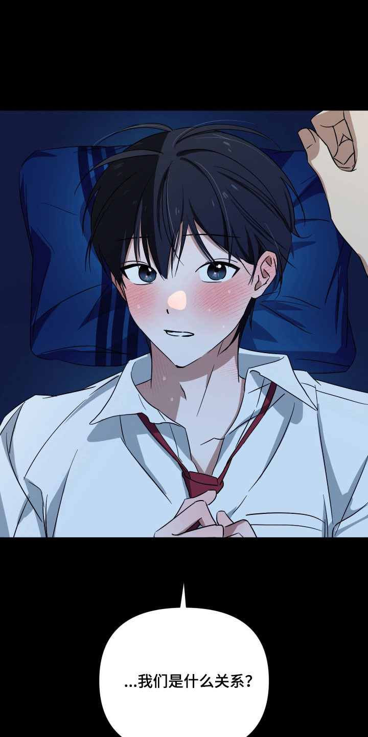 电吉他和领带最新章节漫画,第50章：追问答案2图