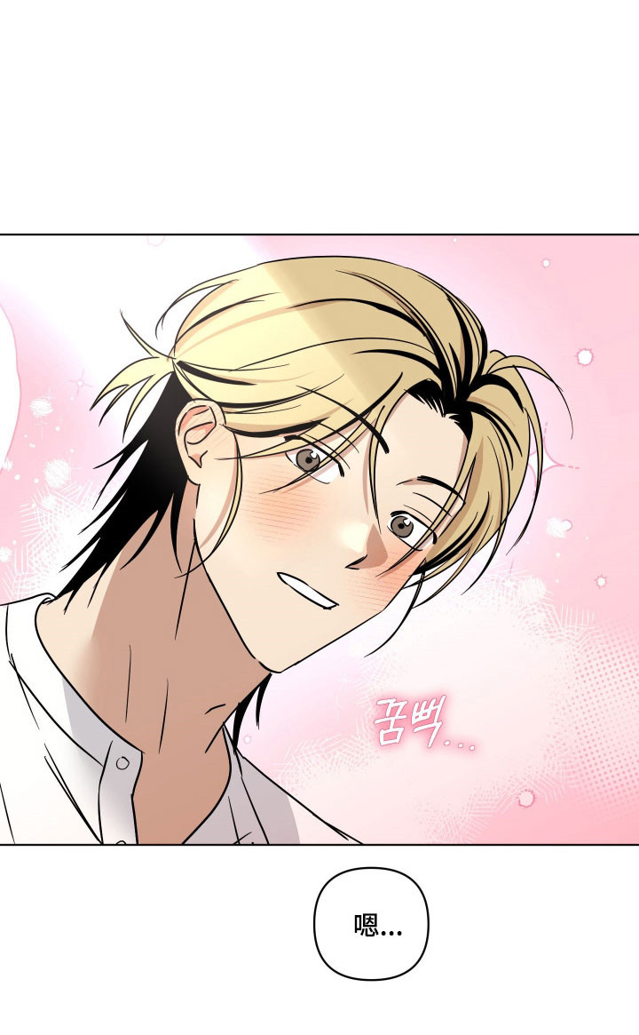 电吉他和领带漫画,第51章：我不要1图