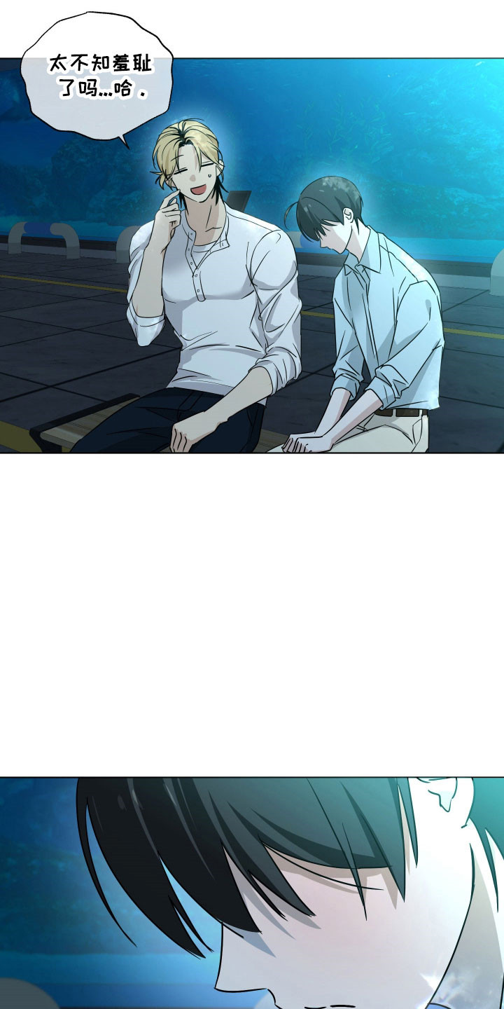 电吉他和领带漫画,第51章：我不要1图