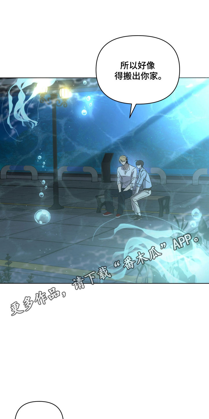 电吉他和领带漫画,第51章：我不要1图