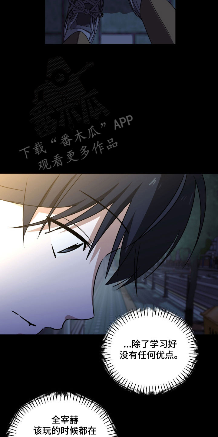 电吉他和电吹管合奏的纯音乐漫画,第49章：去海边吧4图