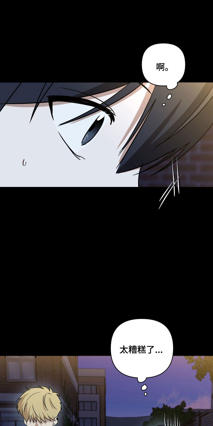 电吉他和电吹管合奏的纯音乐漫画,第49章：去海边吧3图