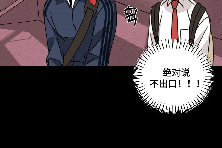 《电吉他和领带》漫画,第49章：去海边吧2图