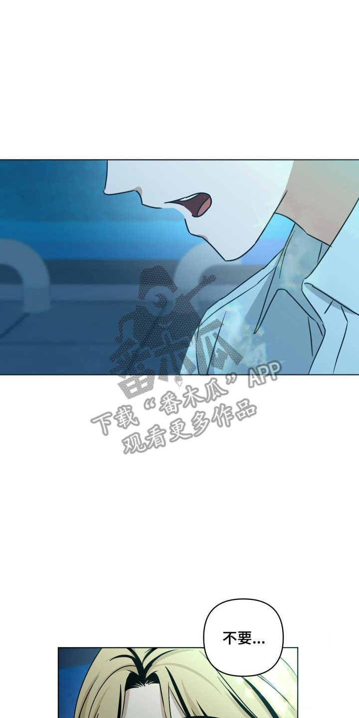 电吉他和领带漫画,第51章：我不要3图