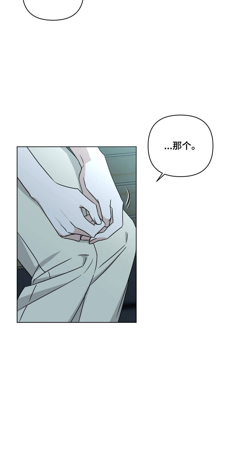 电吉他和领带漫画,第51章：我不要5图