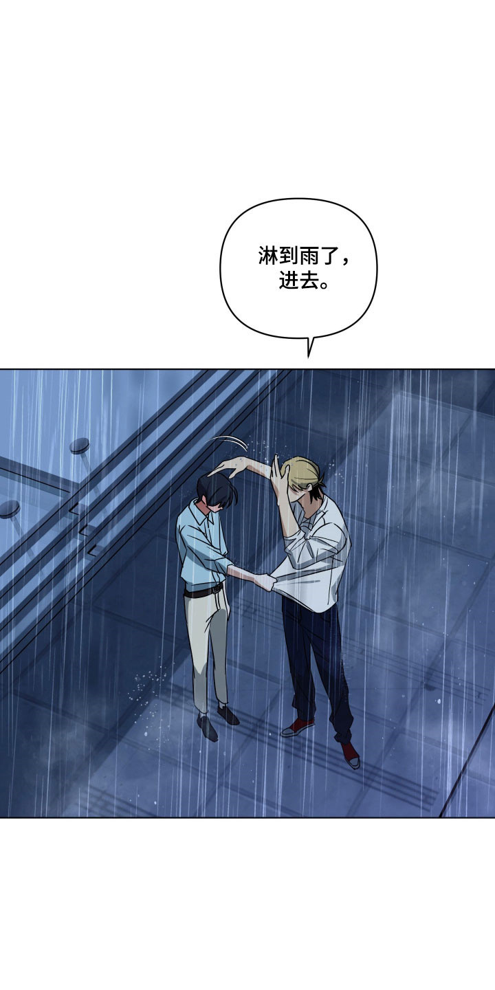 电吉他和弦图片漫画,第52章：等雨停2图