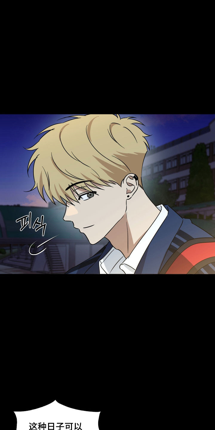 电吉他和电吹管合奏的纯音乐漫画,第49章：去海边吧5图