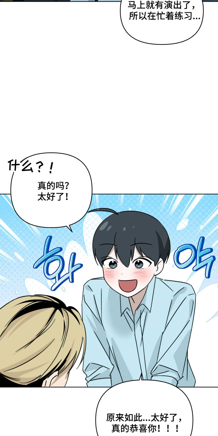 电吉他和领带漫画,第51章：我不要4图