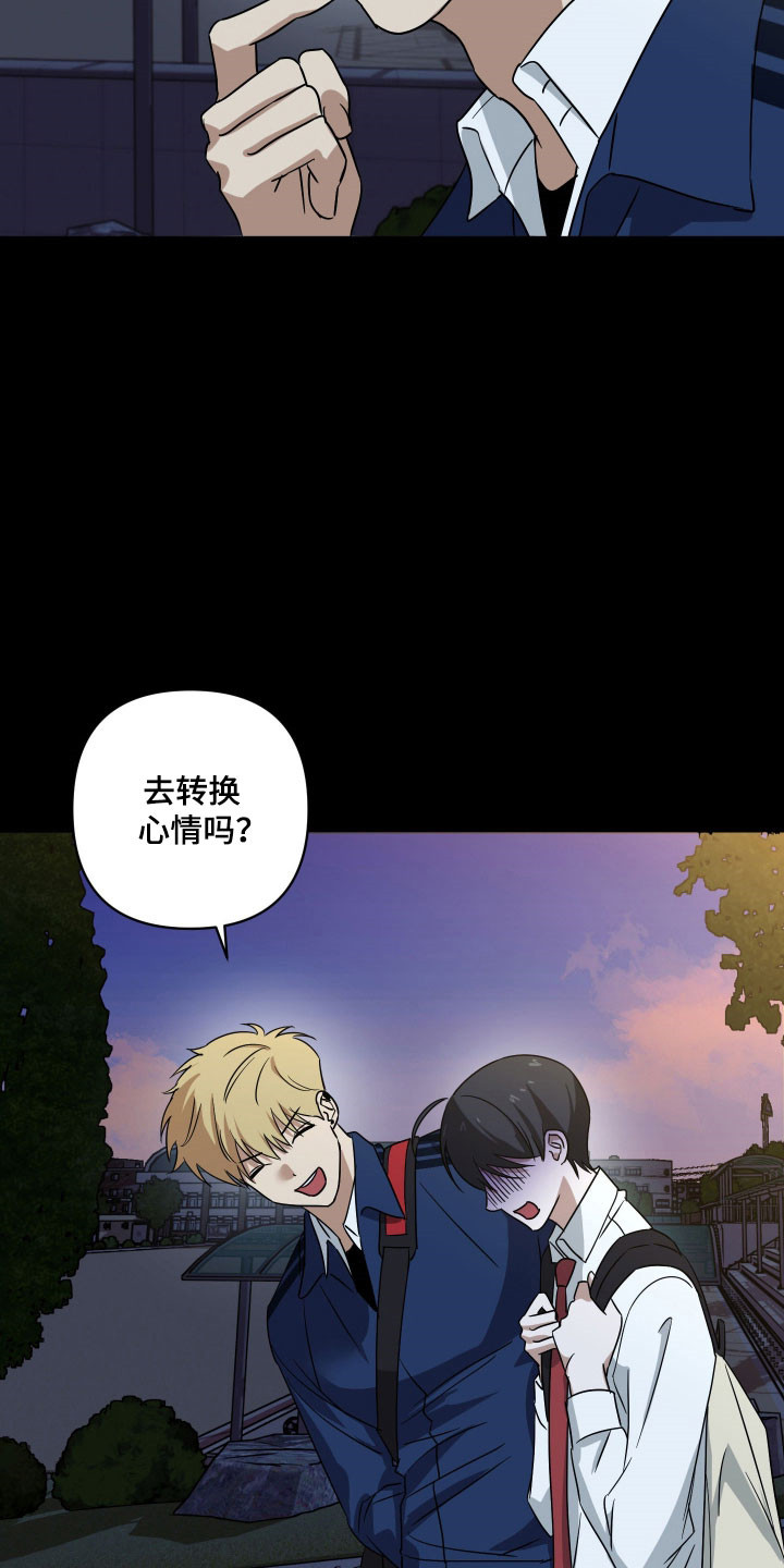 《电吉他和领带》漫画,第49章：去海边吧5图