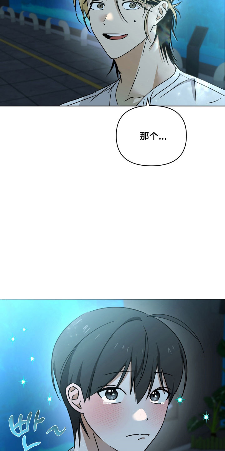 电吉他和领带漫画,第51章：我不要2图