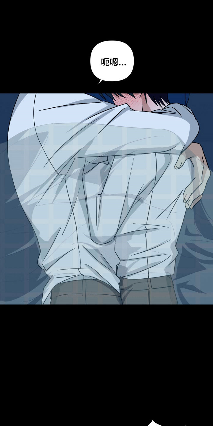 电吉他和领带最新章节漫画,第50章：追问答案2图