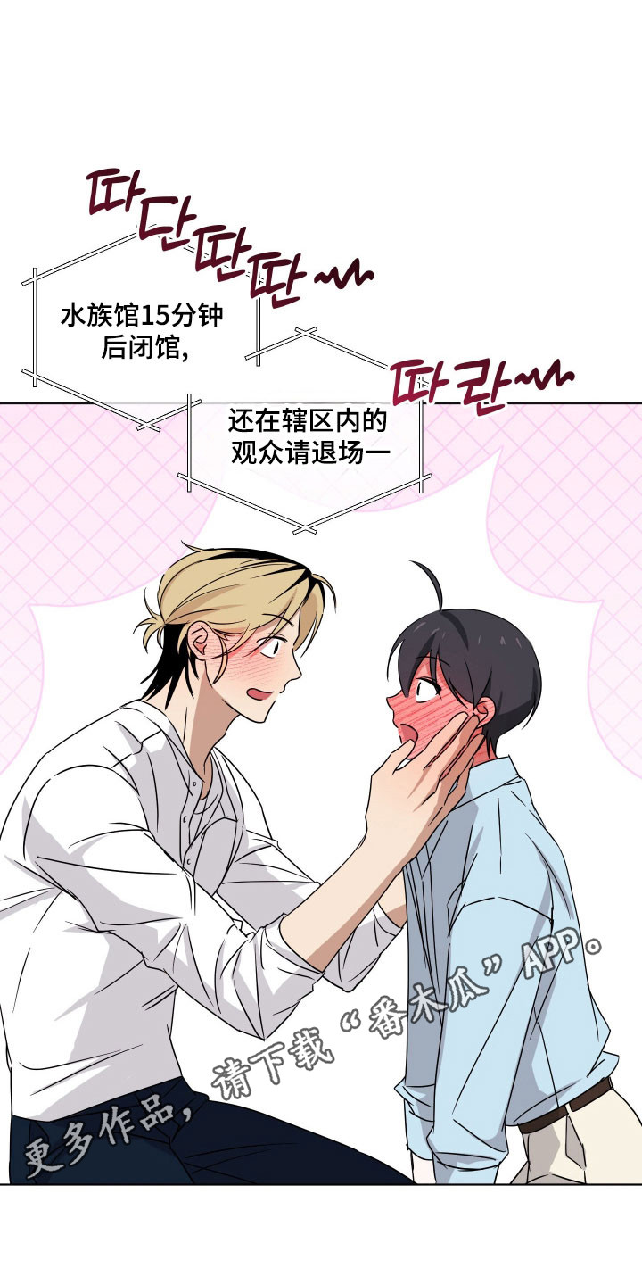 电吉他和弦图片漫画,第52章：等雨停1图