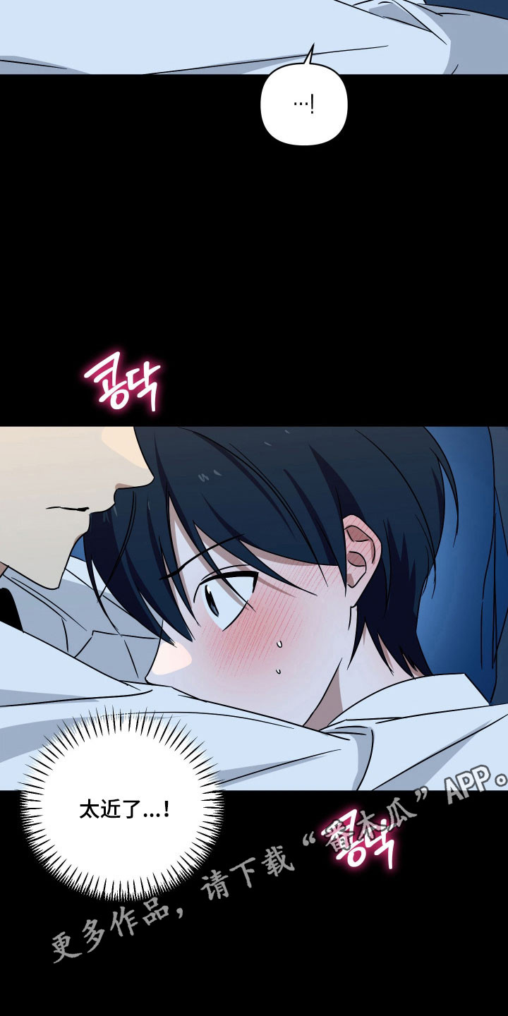 电吉他和领带最新章节漫画,第50章：追问答案1图