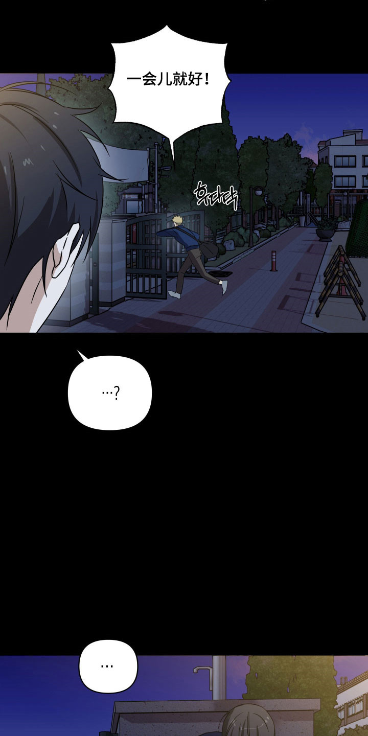 电吉他和电吹管合奏的纯音乐漫画,第49章：去海边吧2图