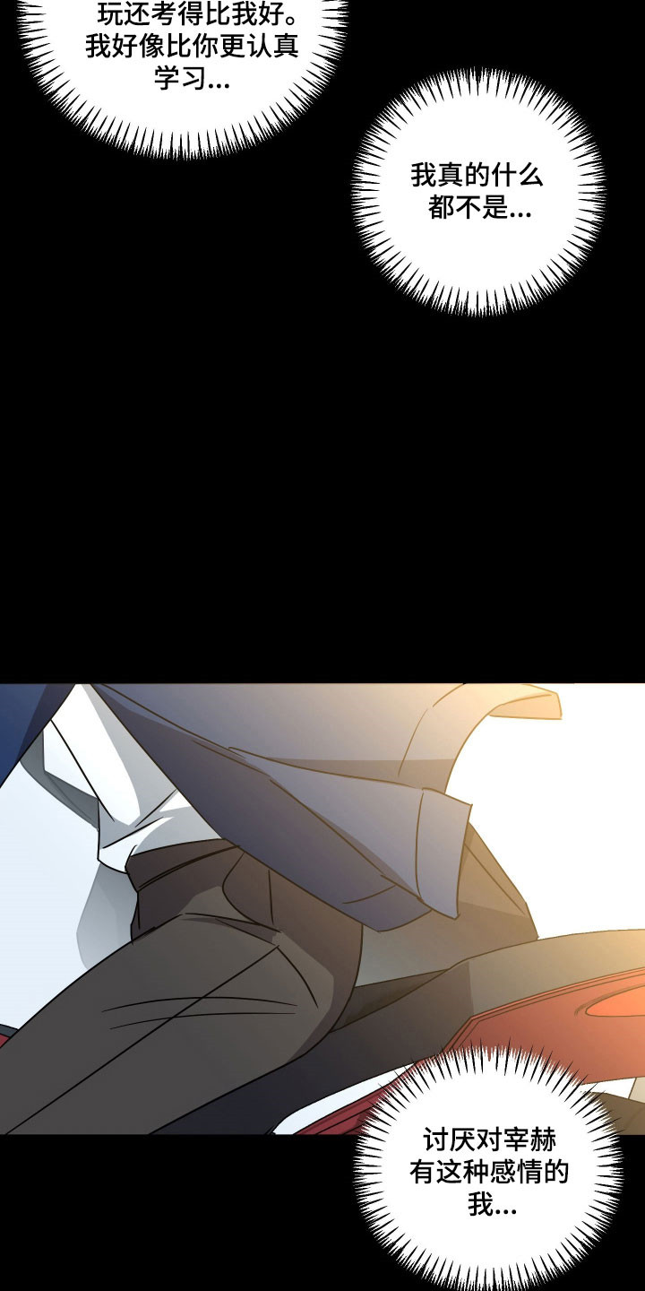 电吉他和电吹管合奏的纯音乐漫画,第49章：去海边吧5图