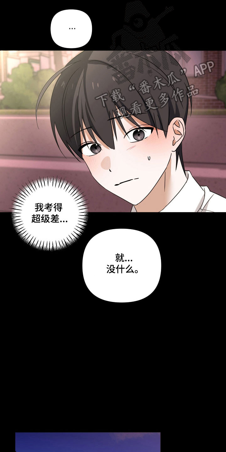 《电吉他和领带》漫画,第49章：去海边吧3图
