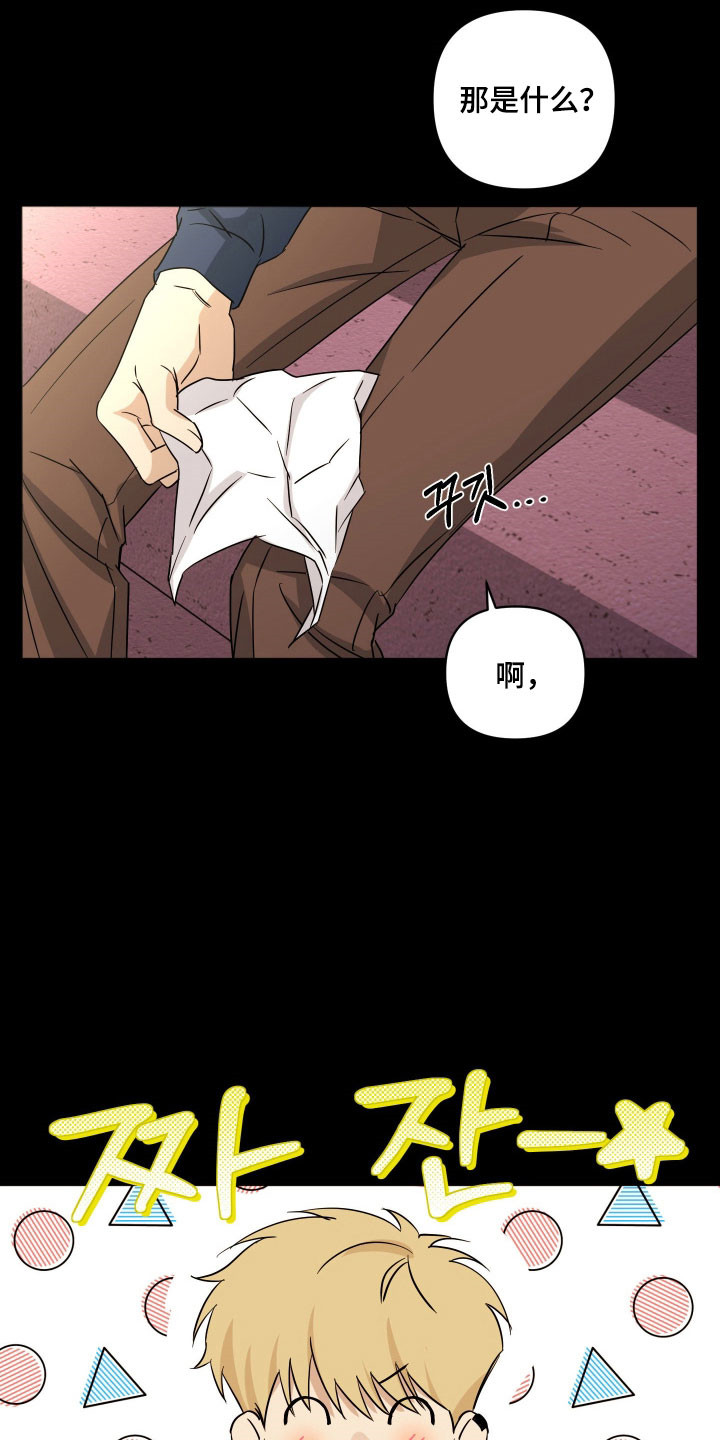 《电吉他和领带》漫画,第49章：去海边吧4图