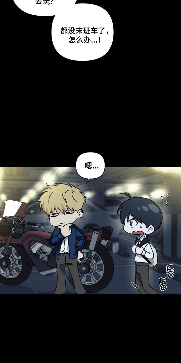 电吉他和领带总共几集漫画,第50章：追问答案4图