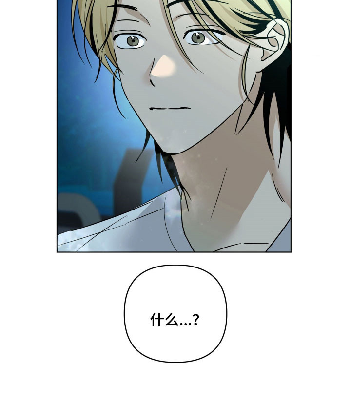 电吉他和领带漫画,第51章：我不要4图