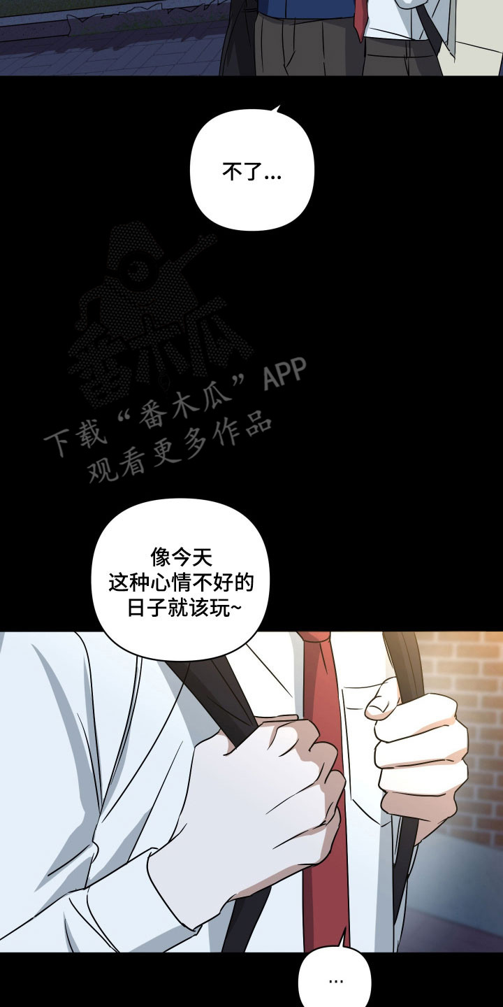 电吉他和电吹管合奏的纯音乐漫画,第49章：去海边吧1图