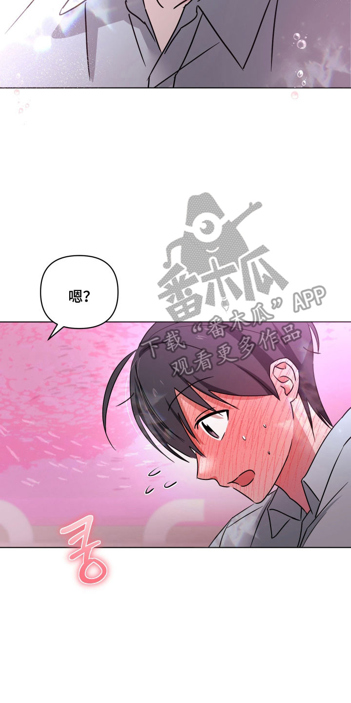电吉他和弦图片漫画,第52章：等雨停5图