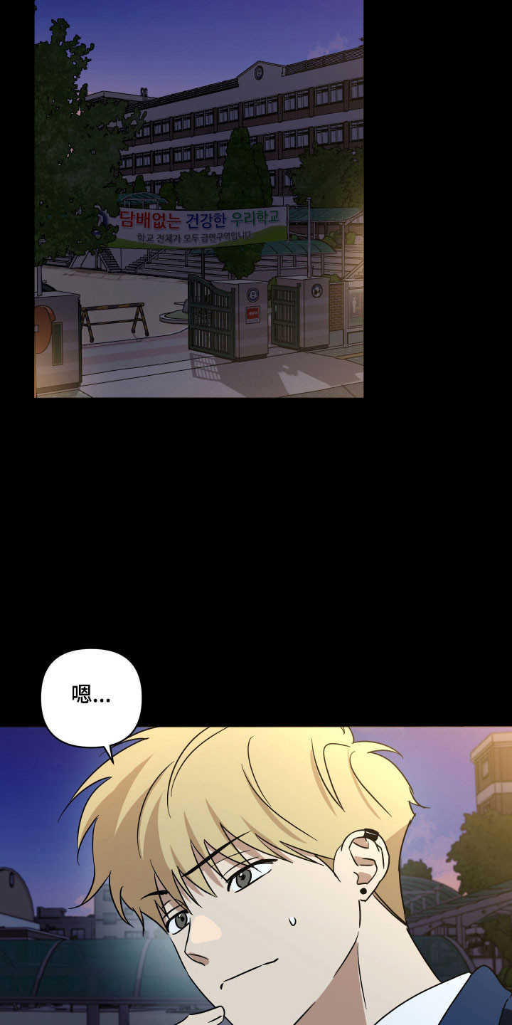 《电吉他和领带》漫画,第49章：去海边吧4图