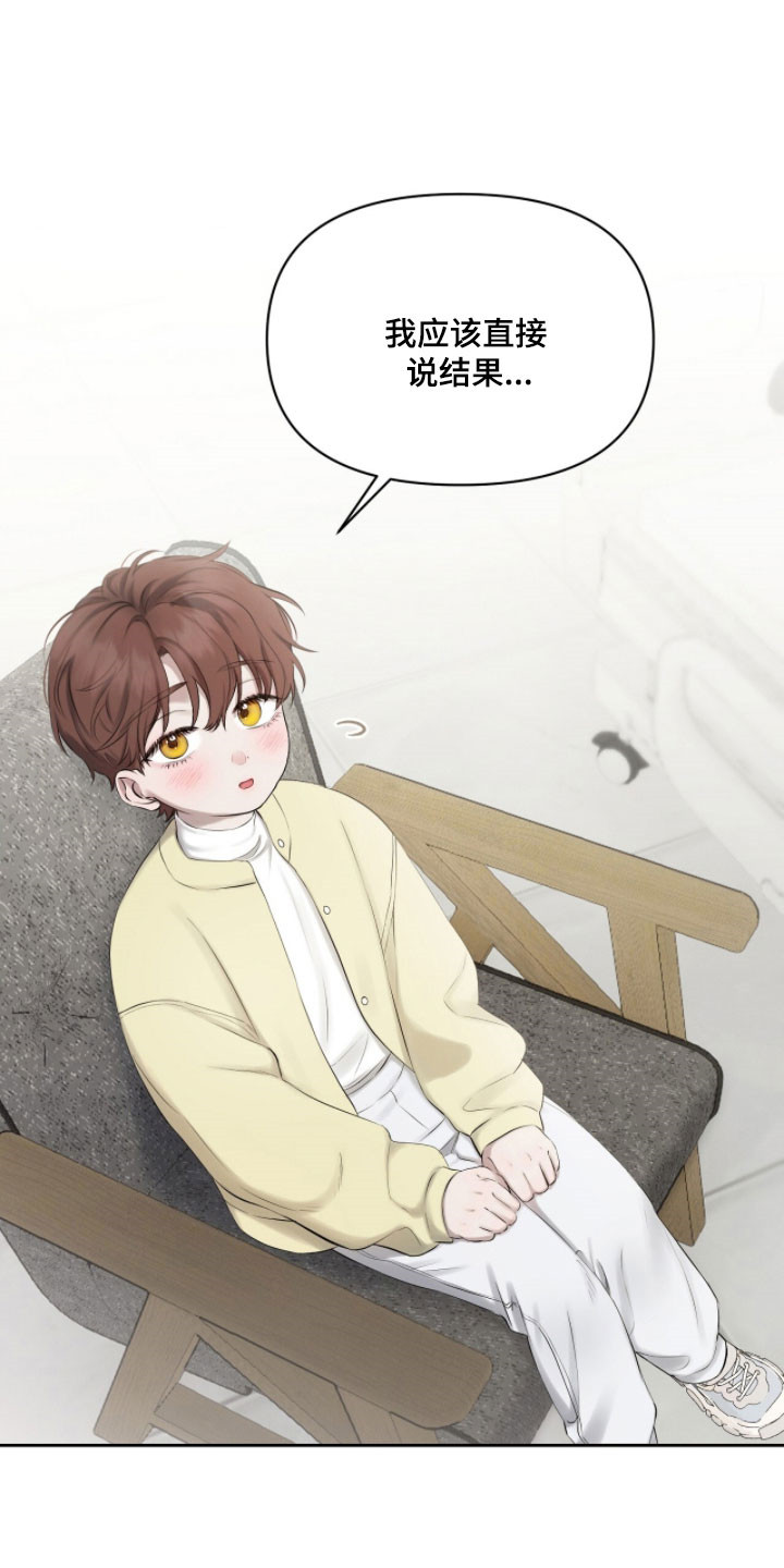 囚狐之笼漫画,第41章：新的狐族4图