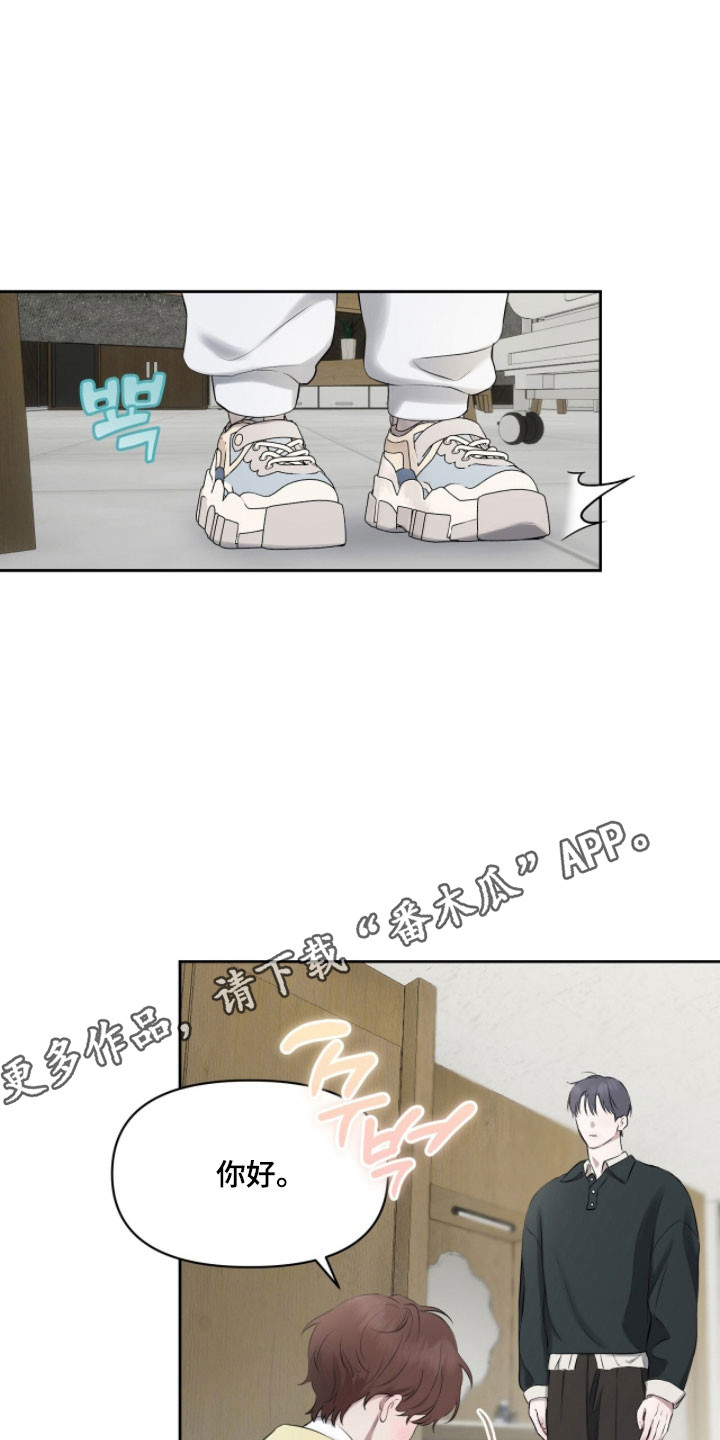 囚狐之笼漫画,第41章：新的狐族5图