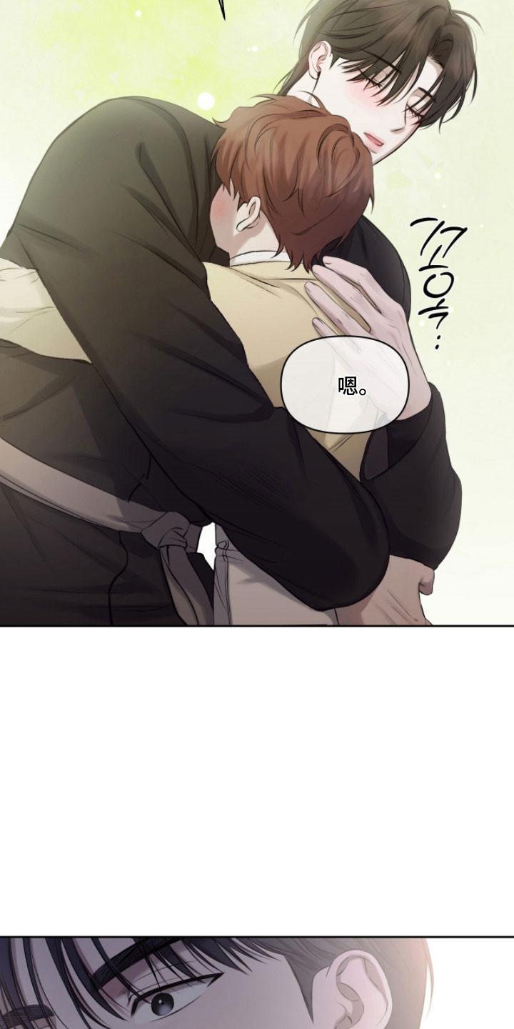 囚狐之笼漫画,第41章：新的狐族1图