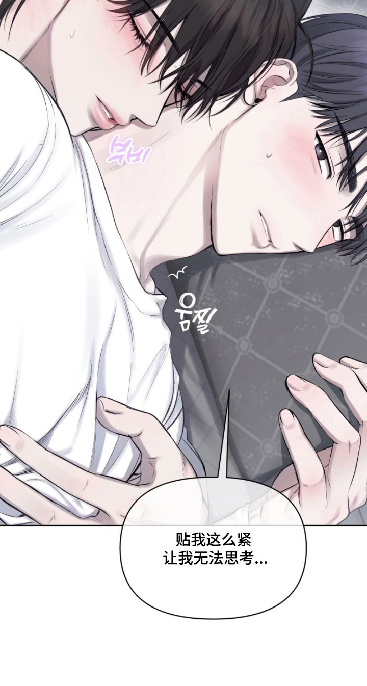 囚狐大结局漫画,第39章：没有留恋2图