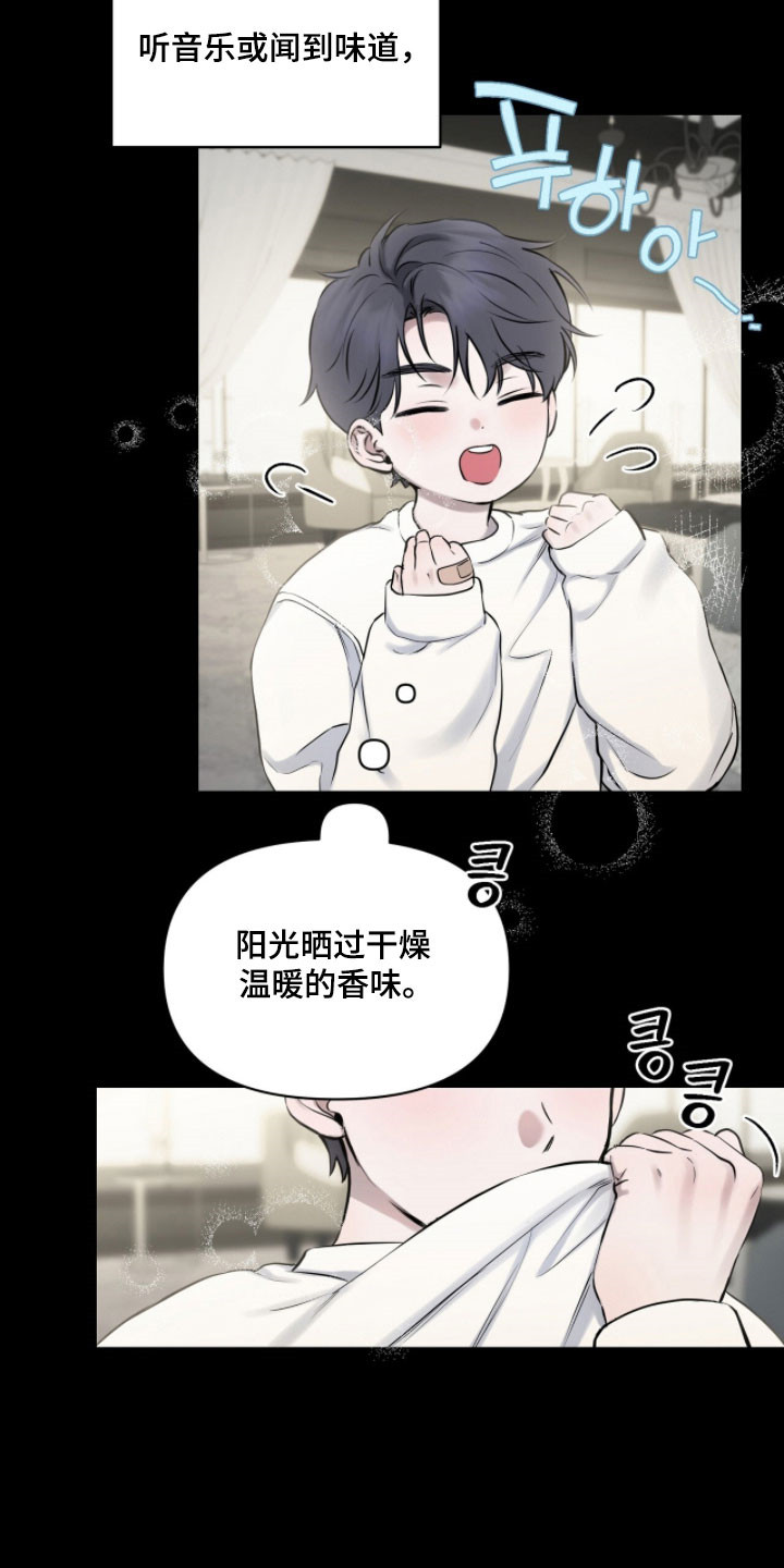 囚狐之笼漫画,第38章：失去的事4图